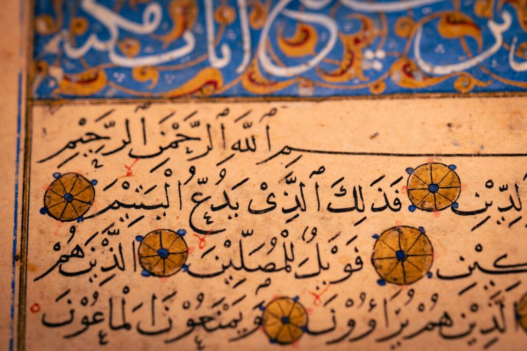 Detailed image of ancient Arabic calligraphy with decorative elements, an image for Aisha, Age, Marriage: The Objection That Requires a Serious Answer