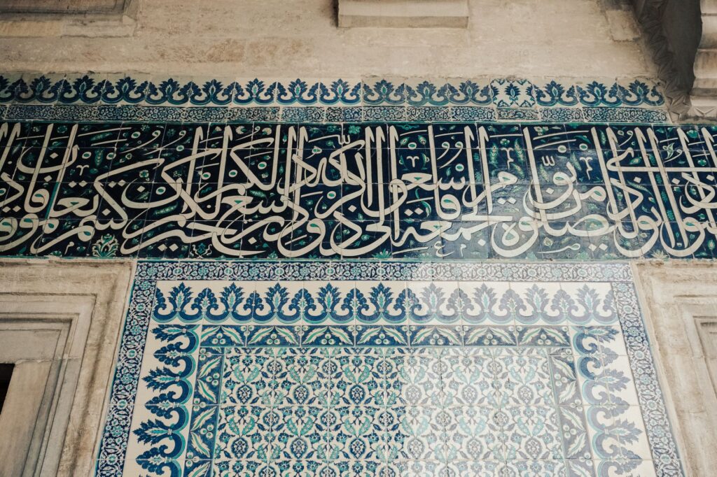 Beautiful Islamic tile adorned with intricate Arabic calligraphy and geometric patterns, an image for Women in Islam: God, Islamic Law and Divine Justice